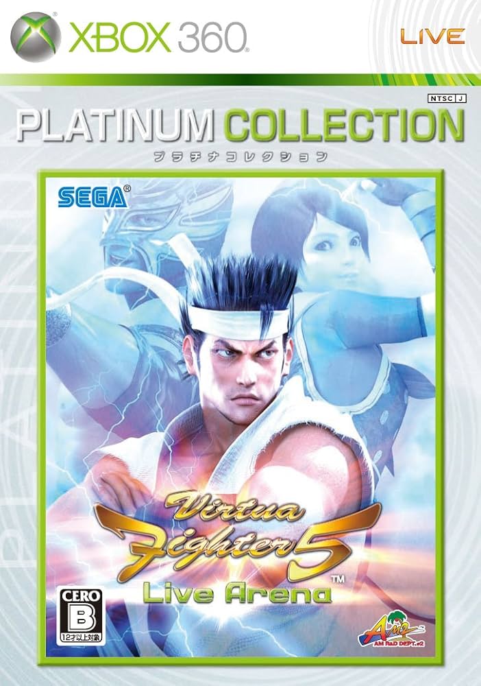 新品　バーチャファイター5 Live Arena Xbox 360 プラチナ Amazon | バーチャファイター5 Live Arena Xbox 360 プラチナ